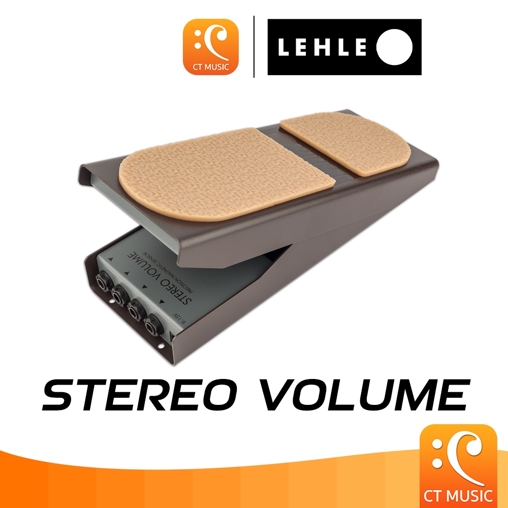 Lehle Stereo Volume Expression / Foot Switch เอฟเฟค เอฟเฟคกีตาร์