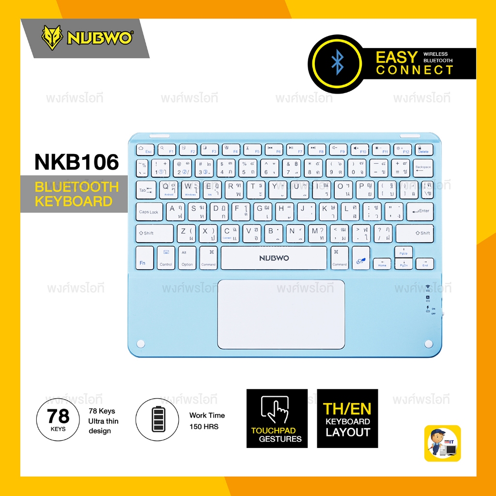 NUBWO NKB106 คีย์บอร์ดไร้สายบลูทูธ Bluetooth Keyboard Touchpad (Mint-สีมิ้น)