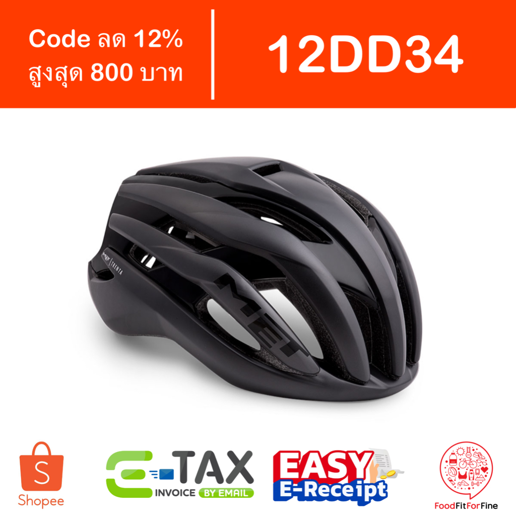 [Code 12DD34] หมวกจักรยาน MET Trenta