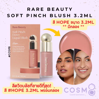 [ลด30%โค้ดไลฟ์/Video]✅พร้อมส่ง สีใหม่✅แท้ RARE BEAUTY Soft Pinch Liquid Blush /Luminizer Highlighter บลัชและไฮไลท์สุดฮิต