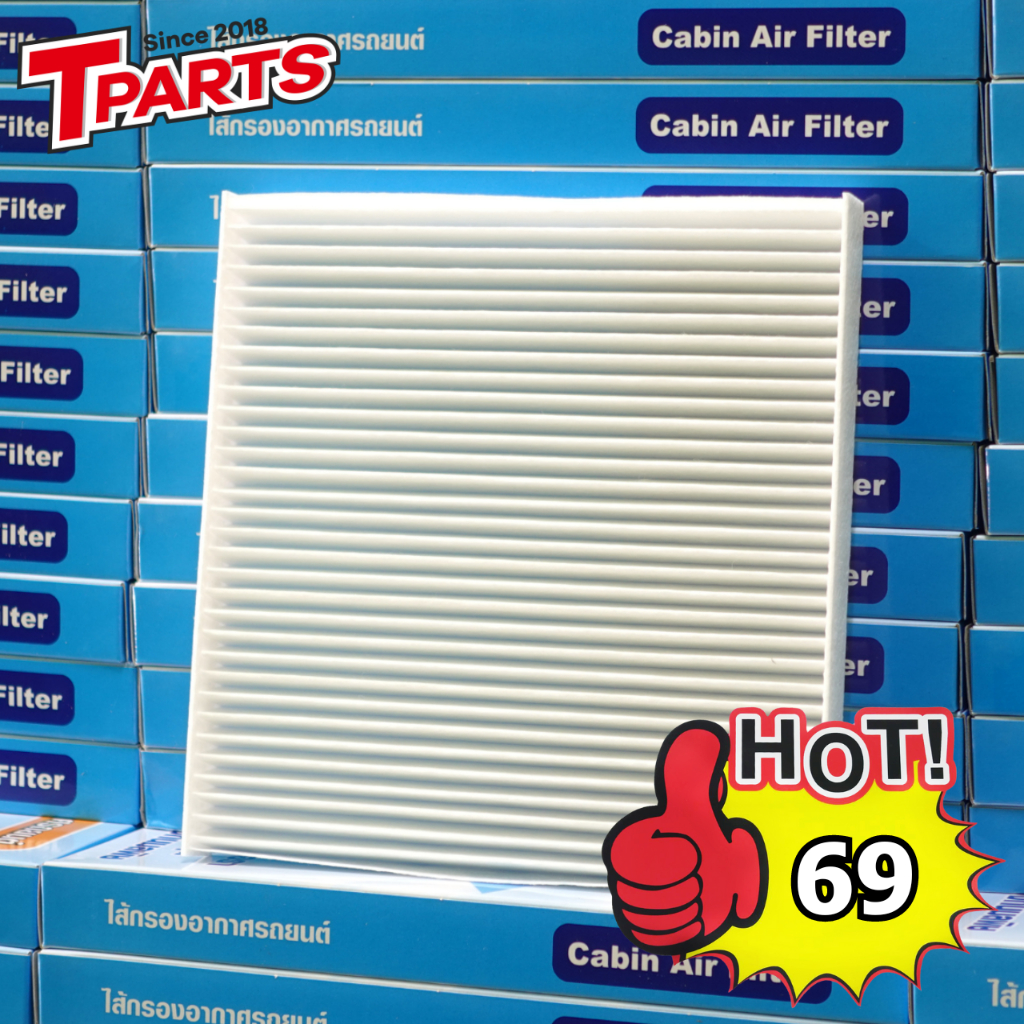 กรองแอร์ MIRAGE, ATTRAGE และรุ่นอื่นๆ