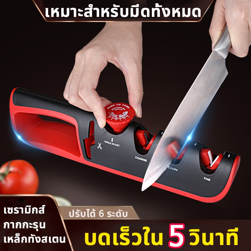 🔥เหมาะสำหรับมีดทั้งหมด🔥 ที่ลับมีด อุปกรณ์ลับมีด มี4ช่องลับ ลับคมได้ 6 ระดับ พร้อมที่ลับคมกรรไกร knife sharpener
