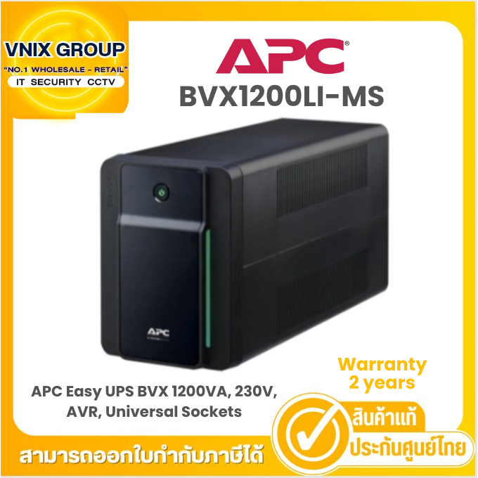 BVX1200LI-MS เครื่องสำรองไฟฟ้า APC Easy UPS BVX 1200VA, 230V, AVR, Universal Sockets  Warranty 2 yea