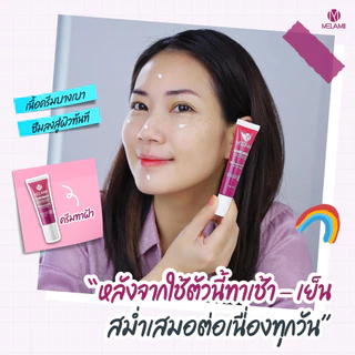 8G l ครีมทาฝ้า ลดฝ้า Melamii Anti-Melasma Perfect White Serum and Spot Corrector