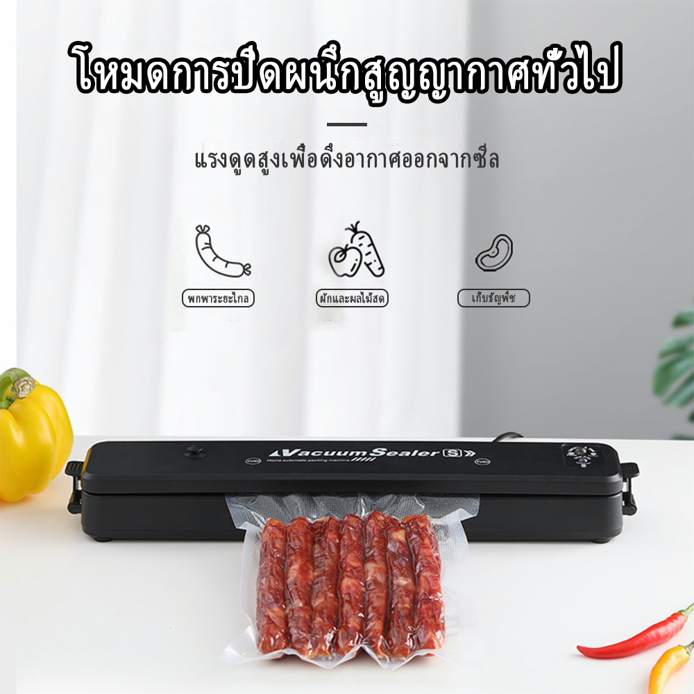 Vacuum Sealer เครื่องซีลถุง เครื่องซีล พร้อมถุงแวคคั่ม 10 ถุง 17*25cm