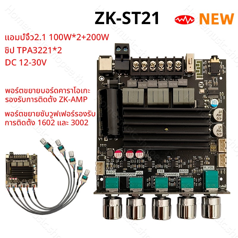 New แอมป์จิ๋ว ZK-ST21 แท้ TPA3221 100W*2+200W DC 12-30v รองรับ ปรีไมค์ zk amp แอมป์จิ๋วขับซับ zk3002 zk1602
