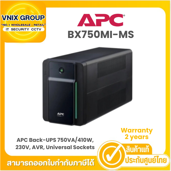 BX750MI-MS เครื่องสำรองไฟฟ้า APC Back-UPS 750VA/410W, 230V, AVR, Universal Sockets  Warranty 2 years