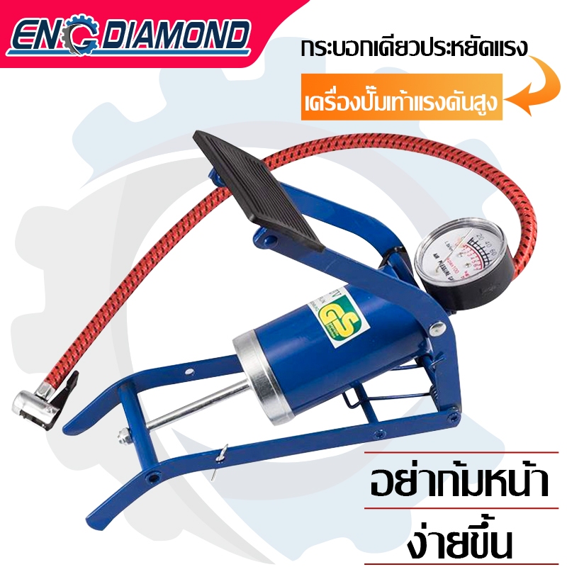 ENG ปั๊มลมเท้า ที่ปั้มลมแบบเท้า สูบลมรถยนต์ สูบฟุตบอลพกพา ที่เติมลมจักรยาน แข็งแรงทนทาน แรงดันแรง