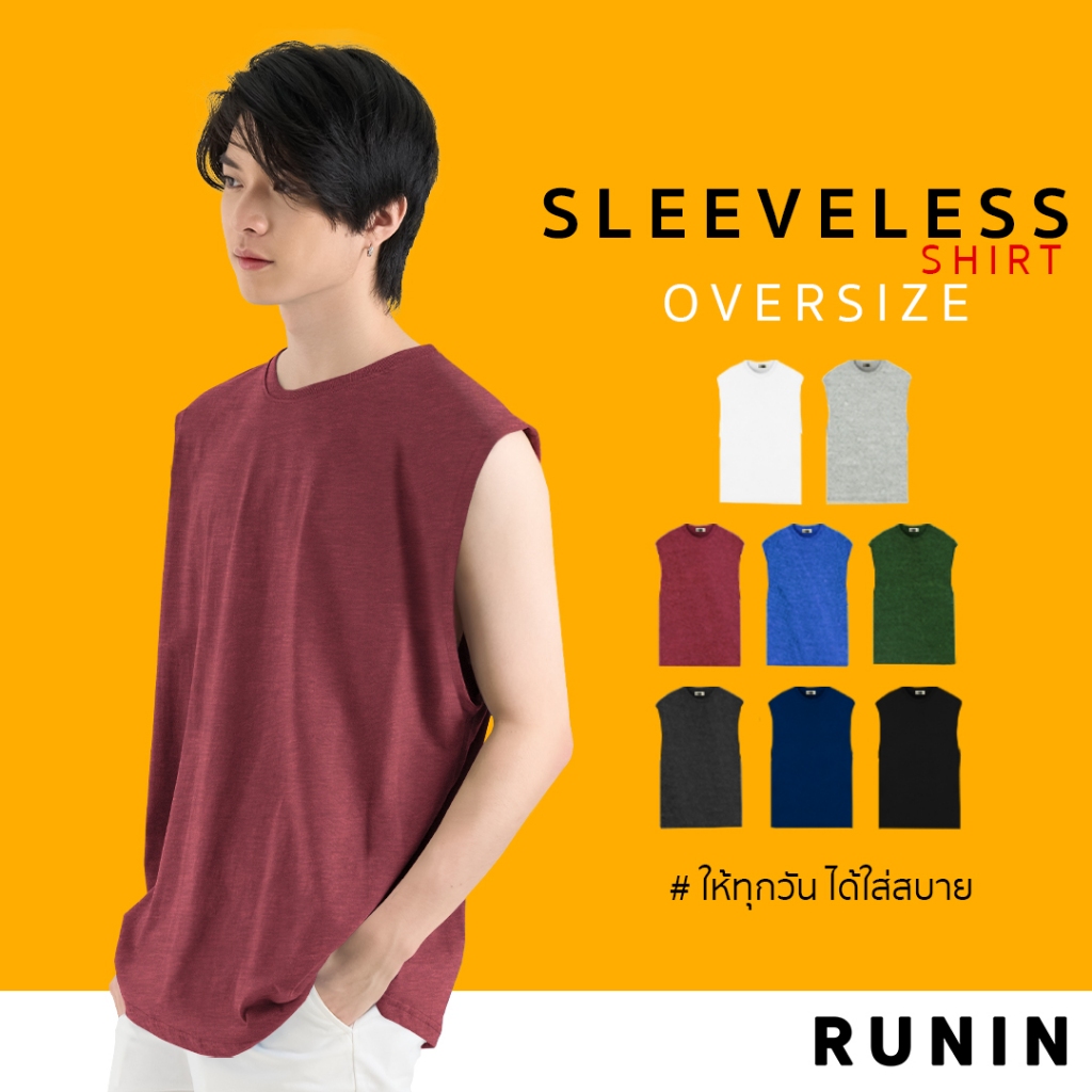 (พร้อมส่ง) เสื้อแขนกุด โอเวอร์ไซส์ ผ้านิ่ม นุ่ม ใส่สบาย ระบายความร้อนได้ดี