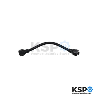ท่ออัดอากาศ สายอัดอากาศ ปั๊มน้ำ MITSUBISHI มิตซูบิชิ Part. H02201B00 รุ่น WP-85, WP-105, WP-155 (รหัสต่อท้าย Q3, Q5, QS)
