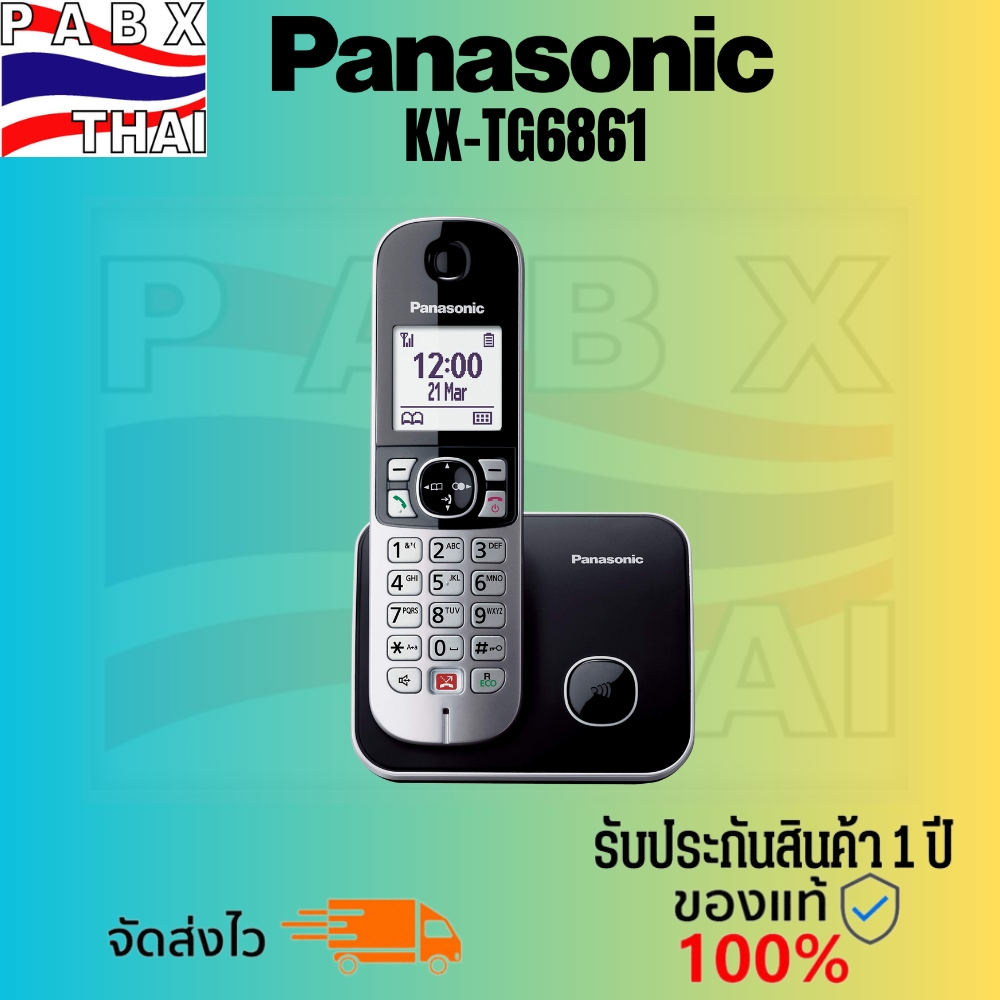 KX-TG6861 PANASONIC โทรศัพท์ไร้สายพร้อมระบบตอบรับ (เทียบเท่ารุ่น KX-TG3721)