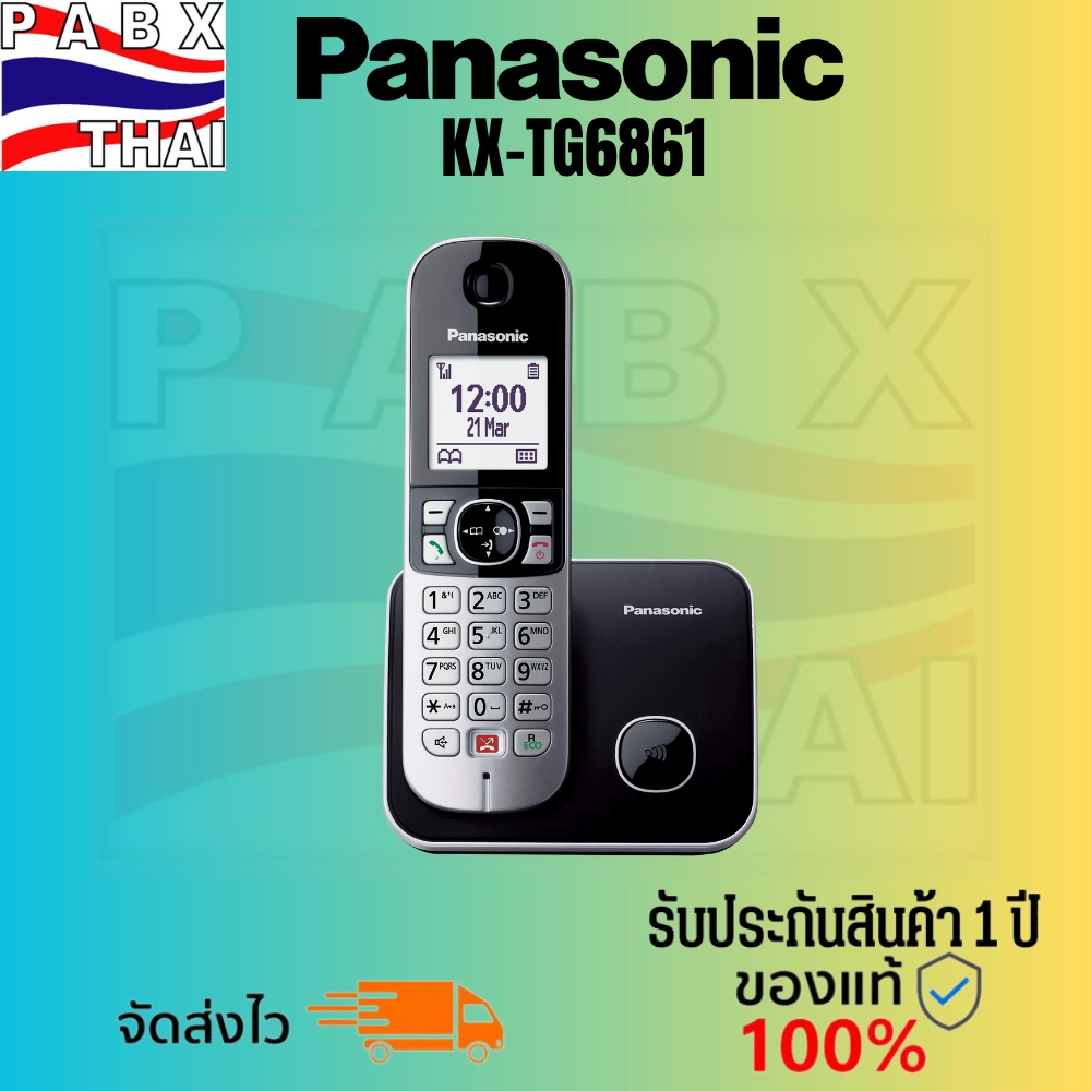 KX-TG6861 Panasonic โทรศัพท์ไร้สาย เทียบเท่ารุ่น KX-TG3721 รับประกันสินค้า ออกใบกำกับภาษีได้