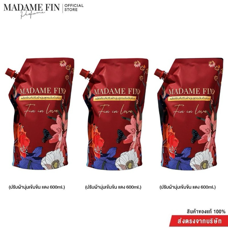 ( ของแท้100%) | โปรสีแดง 3 ถุง น้ำยาปรับผ้านุ่มมาดามฟิน ขนาดถุงละ 600 ml Madame Fin