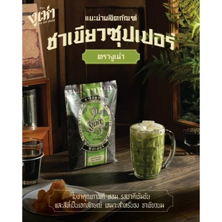 ชาผงปรุงสำเร็จ ชาเขียว ซุปเปอร์ ตรางูเห่า(200กรัม 25ถุง)