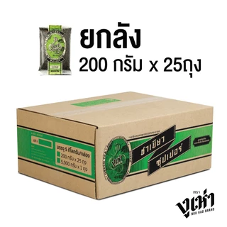 ชาผงปรุงสำเร็จ ชาเขียว ซุปเปอร์ ตรางูเห่า(200กรัม 25ถุง)