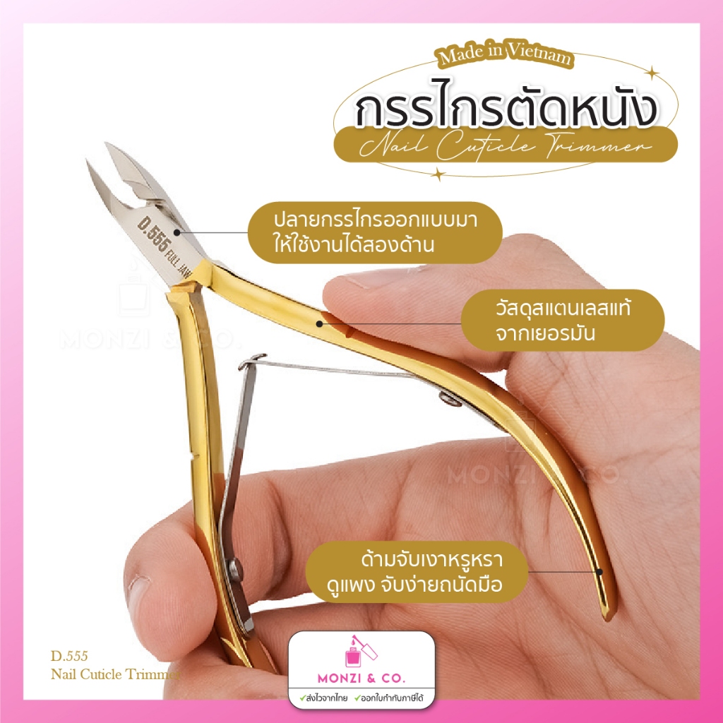กรรไกรตัดหนัง NGHIA Deluxe D555 สามารถใช้งานได้สองด้าน อุปกรณ์สำหรับตัดหนัง  เหล็กทำพิเศษจากเกาหลี Made in Vietnam