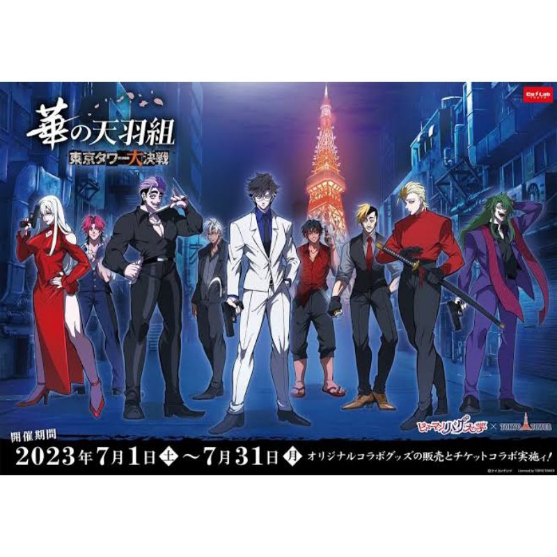 สแตนดี้อะคริลิค | Human Bug University Hana No Tenhagumi Tokyo Tower