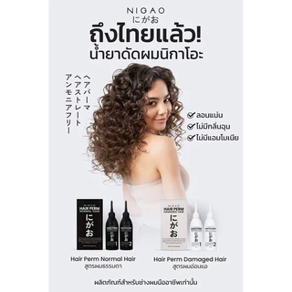 Nigao Hair Perm น้ำยาดัด นิกาโอะ แฮร์ เพิร์ม