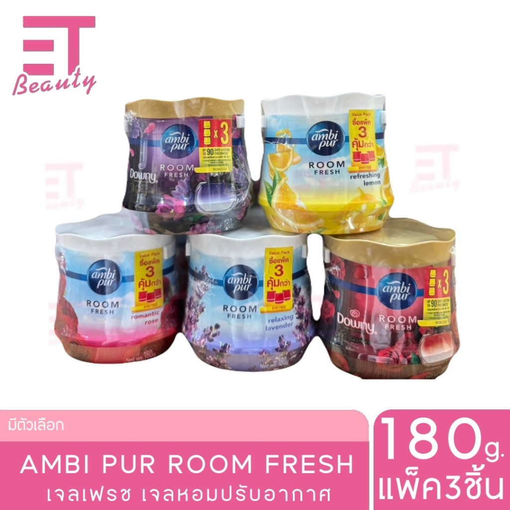 etbeauty [ แพ็คสุดคุ้ม3ชิ้น ] แอมบิเพอร์ เจลเฟรช เจลหอมปรับอากาศ 180 มล.x3ชิ้น แพ็ค