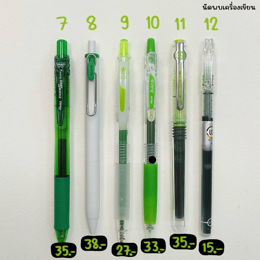 ปากกาหมึกเขียวเหนี่ยวทรัพย์ 12 รุ่น จากนัดพบเครื่องเขียน
