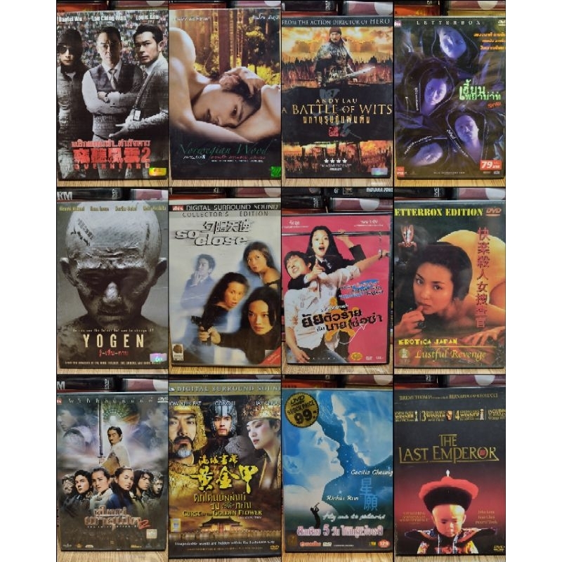 DVD ดีวีดี ภาพยนตร์จีน หนังจีน ญี่ปุ่น เอเชีย