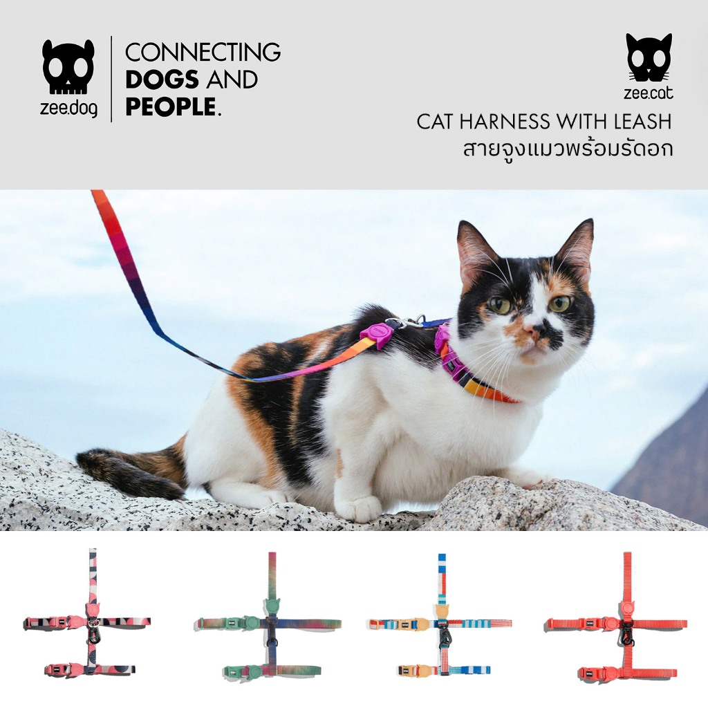 zee.cat Cat Harness with Leash สายจูงแมวคุณภาพ สีสวย เนื้อผ้านุ่ม เบา พร้อมตัวล็อค 4 จุด ถอดใส่ง่าย ผลิตภัณฑ์จาก zee.dog