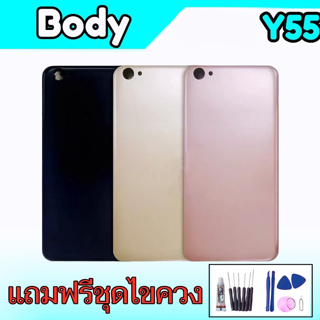 บอดี้ Y55 ชุดบอดี้ เคสกลาง+ฝาหลัง Y55 Body Y55 สินค้าพร้อมส่ง