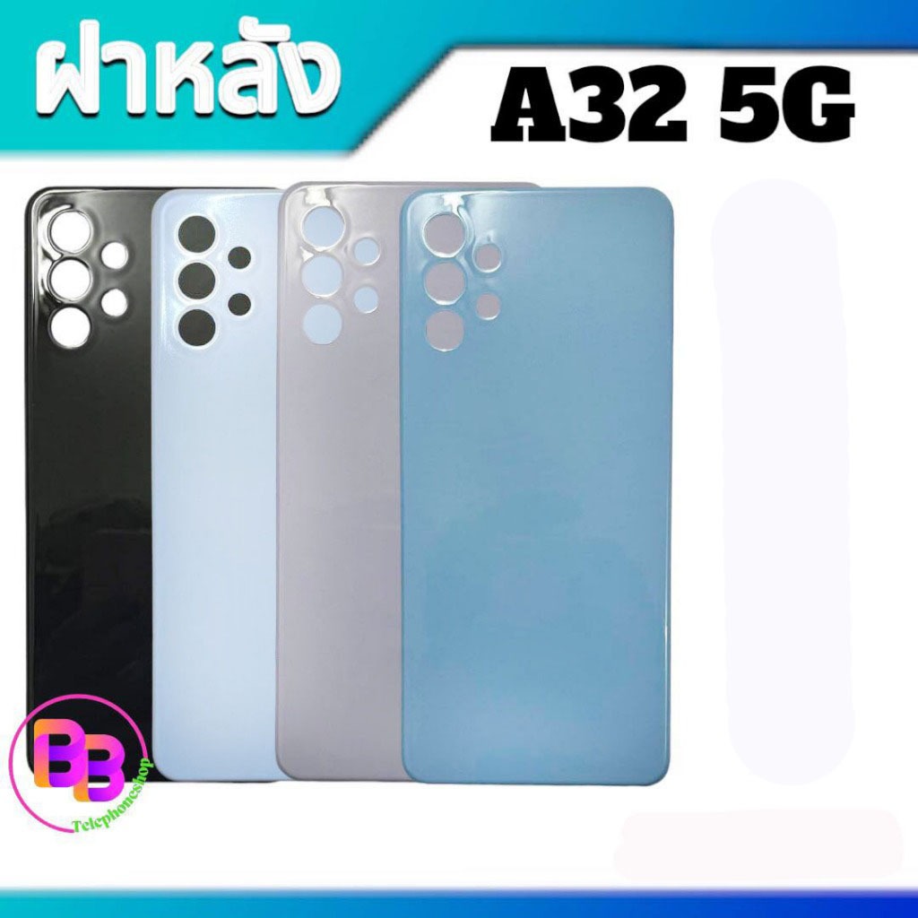ฝาหลัง A32 5G ฝากระจกหลัง A32 ฝาหลังเครื่อง A32(5G) ฝาหลังโทรศัพท์มือถือ **สินค้าพร้อมส่ง