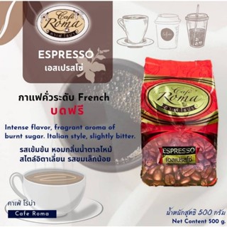 คาเฟ่โรม่า✔️เมล็ดกาแฟสดเอสเปรสโซ่ l ESPRESSO 250กรัม และ 500…