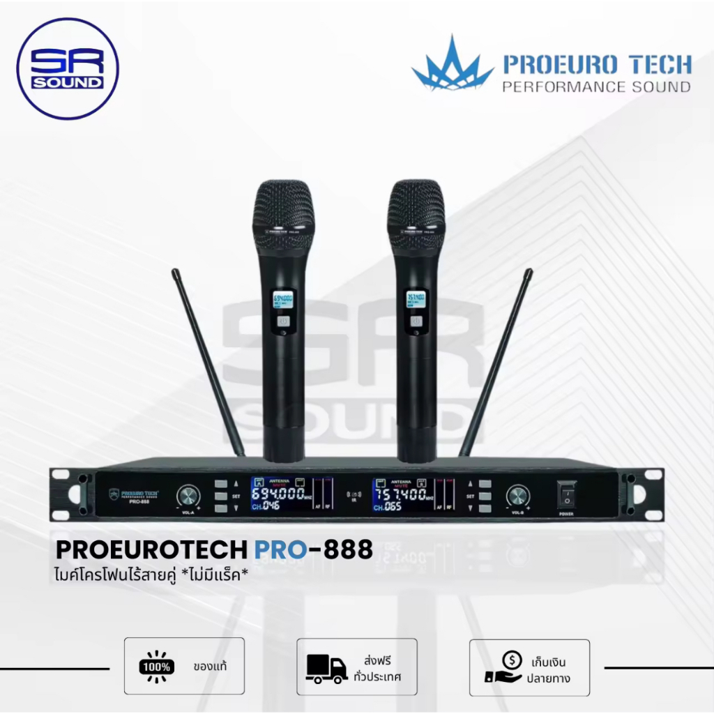 PROEUROTECH PRO-888 ไมค์ลอยถือคู่ ปรับคลื่นได้ UHF ** ไม่มีแร็ค ** / ราคาต่อ 1 ชุด PRO 888 PRO888