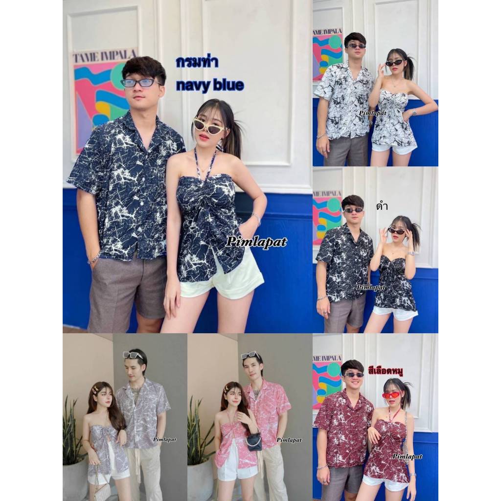 【PIMLAPAT】PLP 002 เสื้อคู่เอาใจหนุ่มสาวคู่รักมาด้วยเสื้อคู่ลายหินอ่อนใส่เที่ยว #เสื้อคู่รัก #เสื้อคู่แฟน