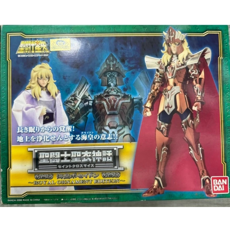 Bandai Saint Seiya ตำนานผ้า Poseidon God Of Sea