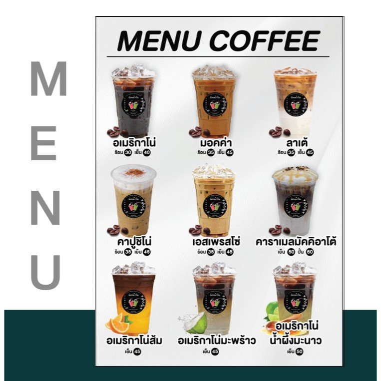 A258 เมนูสำเร็จรูป หน้าเดียว สามารถแก้ไขได้