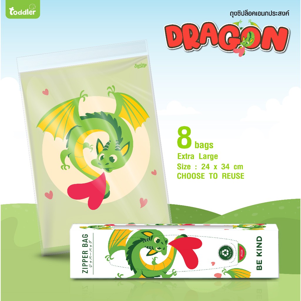 New Dragon เขียว ถุงซิปล็อก ถุงใส่เสื้อผ้า จัดระเบียบ เก็บกระเป๋า ใส่อาหาร ลายสุดน่ารัก