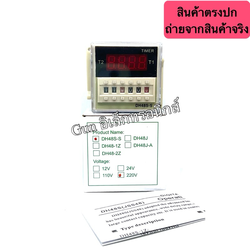 DH48S-S ยี่ห้อPNC ทามเมอร์ตั้งเวลา Digital Timer Delay Relay สลับเปิด-ปิด หน่วงเวลา (แถมขาซ็อกเก็ต)1