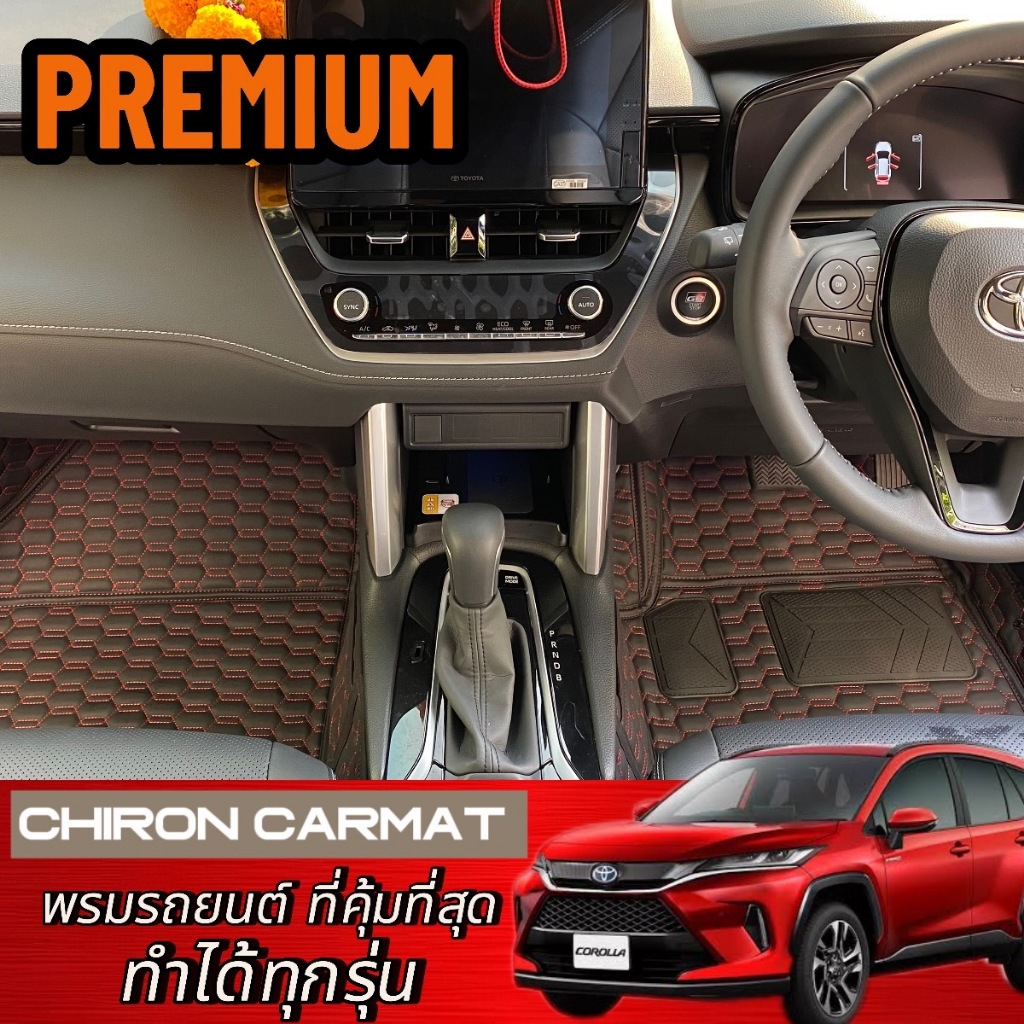 Toyota Corolla Cross (แจ้งรุ่นย่อยในแชท) พรมรถยนต์เข้ารูป 6-7D (ทำได้ทุกรุ่นทักแชทสอบถาม)