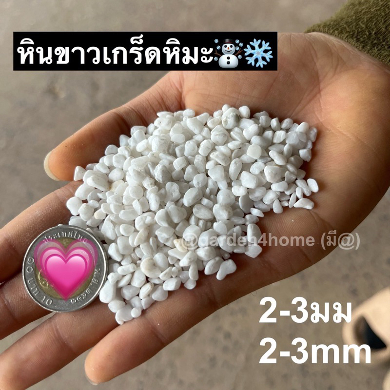 ถูกมาก พร้อมส่งจากไทย ‼️หินขาวคริสตัล หินขาวเกร็ดหิมะ 5 กิโลกรัม ราคา ถูกที่สุด ดีลบีเคเค แกลเลอรีภาพที่ 2
