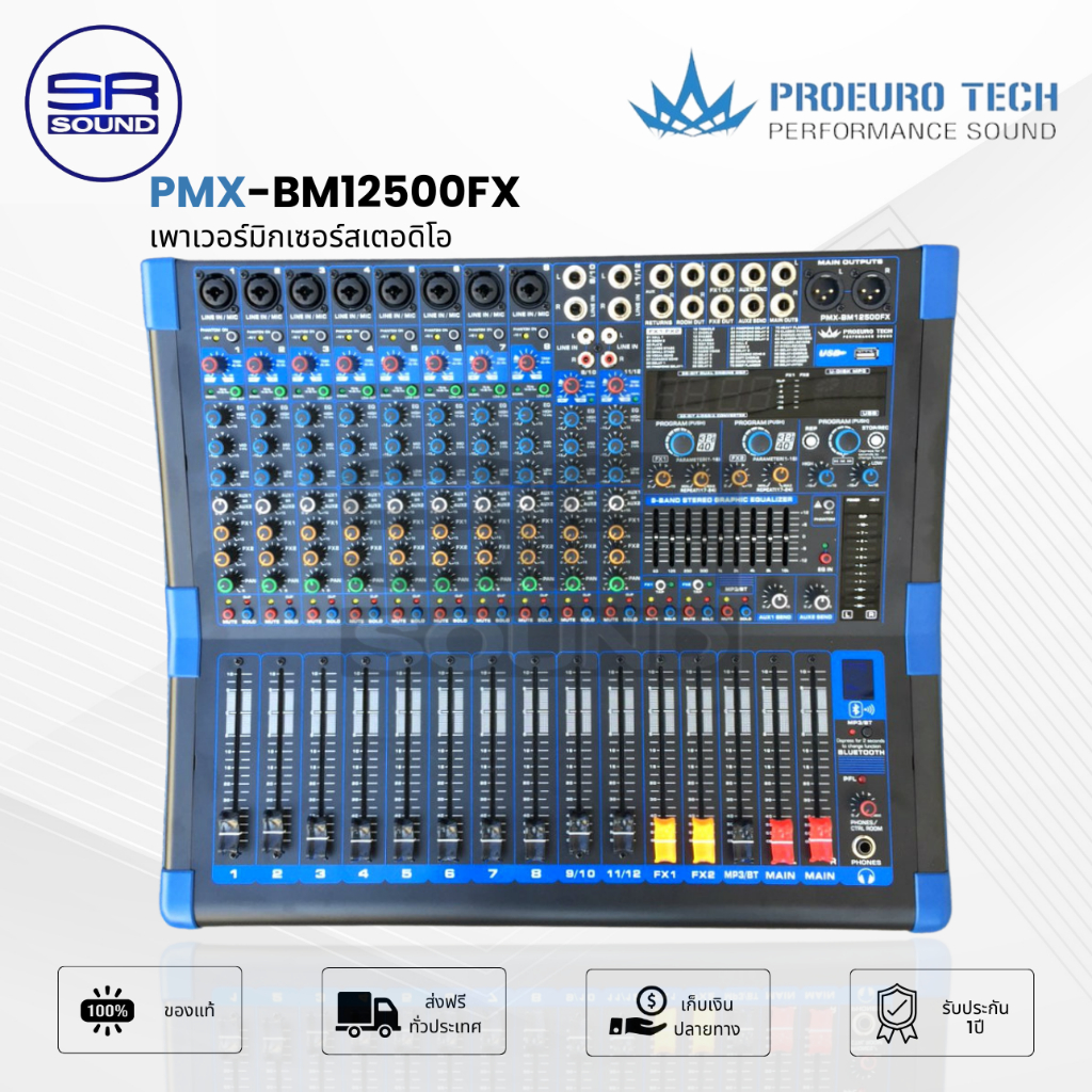 ฟรีค่าส่ง PROEURO TECH   PMX-BM12500FX เพาเวอร์มิกเซอร์สเตอดิโอ
