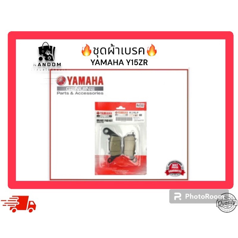 ชุดผ้าเบรค YAMAHA Exciter 150