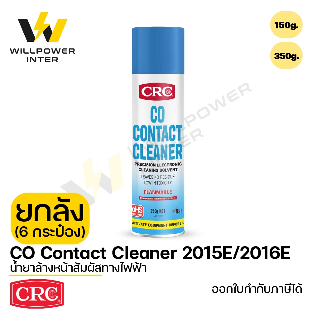 [ยกลัง 6กป.] CRC / CO Contact Cleaner 150 / 350g. นํ้ายาล้างหน้าสัมผัสทางไฟฟ้า