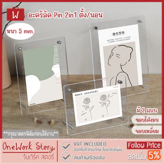 Oneworkstory กรอบรูปอะคริลิคตั้งโต๊ะ [QC✔️PIN] ป้ายราคา ป้ายอะคริลิกตั้งโต๊ะ Acrylic stand กรอบรูปใส Acrylic photo frame