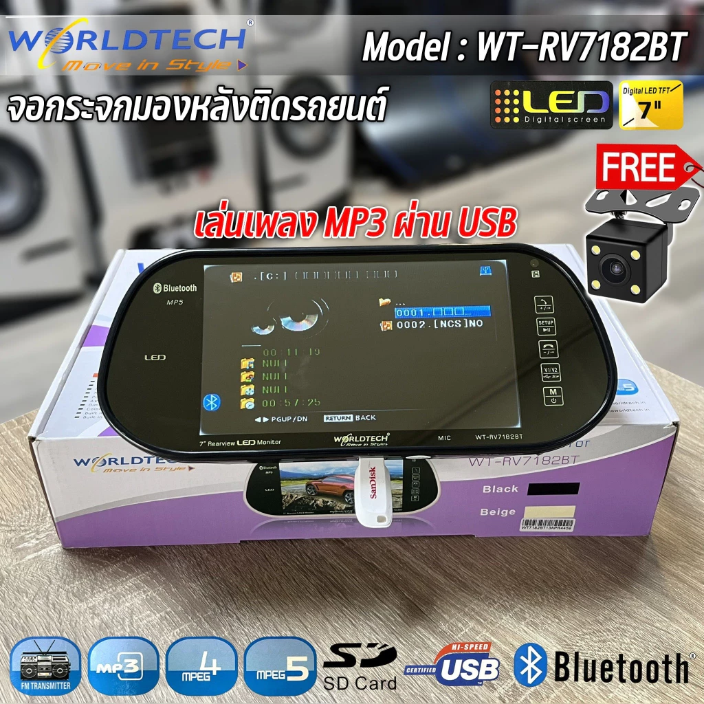 จอติดกระจกมองหลัง 7 นิ้ว WORLDTECH WT-RV7182BT กล้องถอยหลัง บลูทูธ thumbnail 6