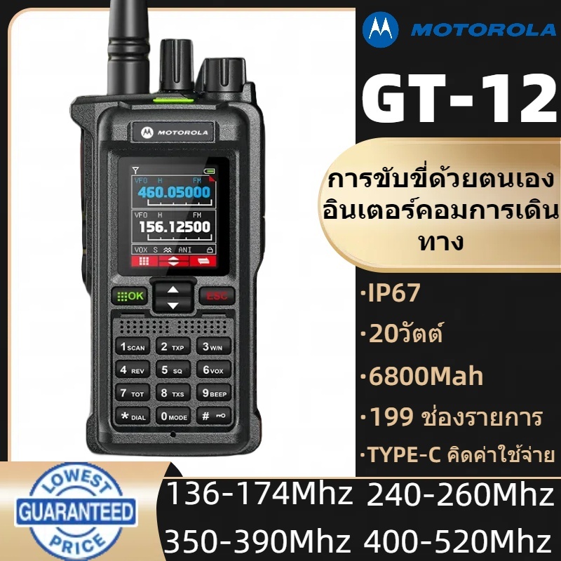 【ชุดหูฟังฟรี】GT12 15KM พลังงานสูง 20W 6800Mah วิทยุ FM/AM แบบพกพาความจุสูง