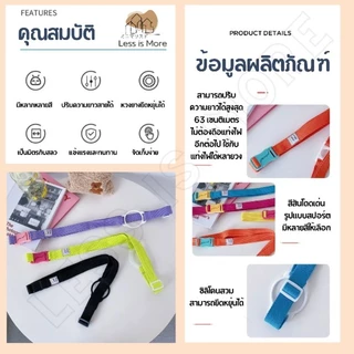 LSM พร้อมส่ง!!! สายคล้องแท่งไฟ กระบอกน้ำ ขวดน้ำ เชือกใส่บง ปรับสายได้ สีสันสดใส ออกแนวสตรีท สวยๆ