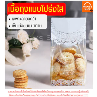 🔥ส่งฟรี🔥 ถุงขยายข้าง 50ใบ/แพ็ค WANNA (แบบใส/ขุ่น) ถุงใส่ขนม ถุงขยายข้างใส่ขนม ถุงขยายก้น ถุงขนมปัง ถุงซีล ถุงซีลคุกกี้