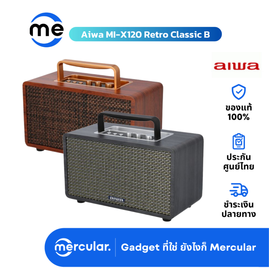 AIWA  ลำโพง Aiwa MI-X120 Retro Classic B Portable Speaker