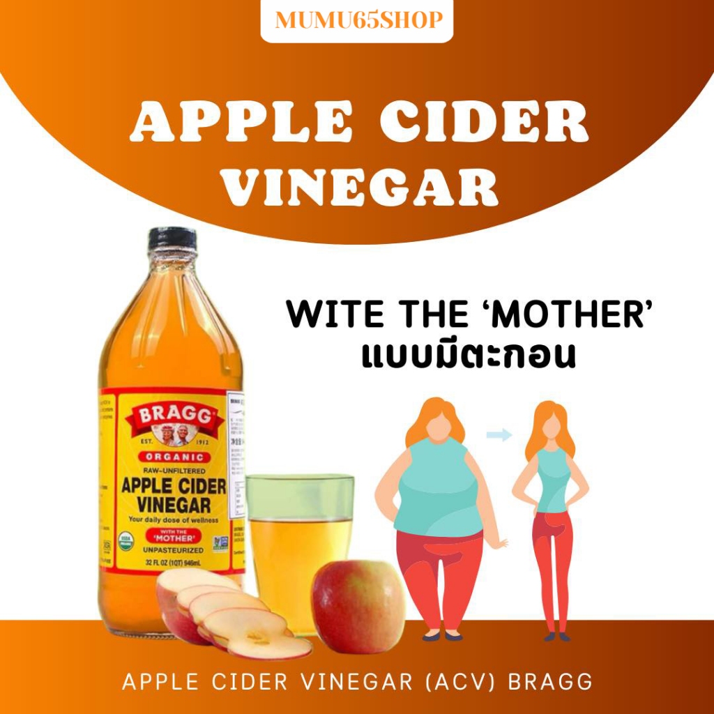 🍎🥤 | พร้อมส่ง+ส่งฟรี | Apple Cider Vinegar (ACV) Bragg แบบมีตะกอน แอ๊ปเปิ้ลไซเดอร์ คีโต จากUSของแท้100%