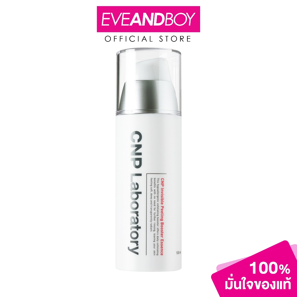 CNP Laboratory Invisible Peeling Booster Essence ปริมาณ 100 ml. ซีเอ็นพี แลบอราทอรี อินวิซิเบิล พีลลิ่ง บูสเตอร์เอสเซนส์