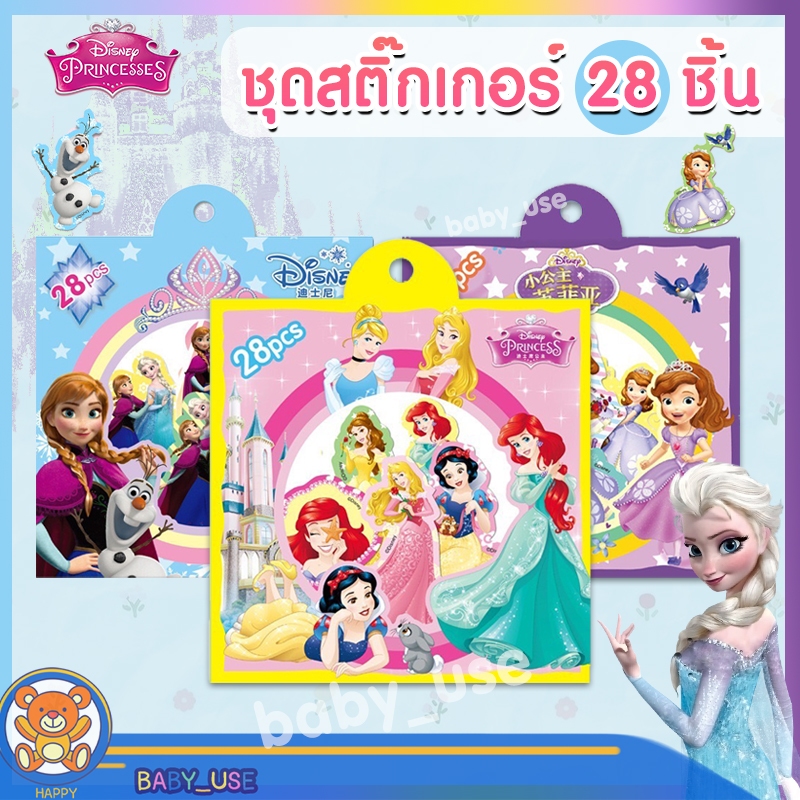 🤩สติ๊กเกอร์เด็ก สติ๊กเกอร์การ์ตูน  sticker 28 ชิ้น ตกแต่ง🤩