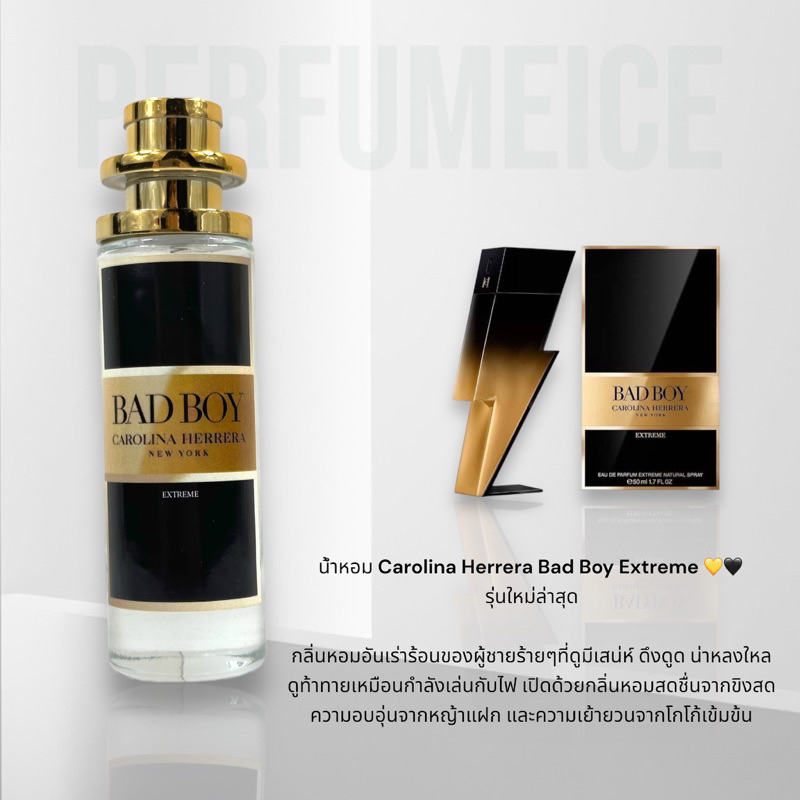 น้ำหอม Carolina Herrera Bad Boy Extreme 35ml